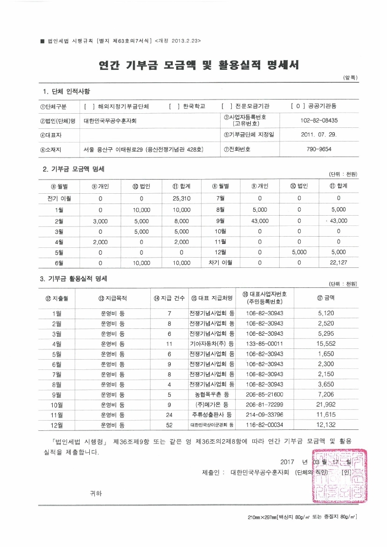 2017년 총무.jpg