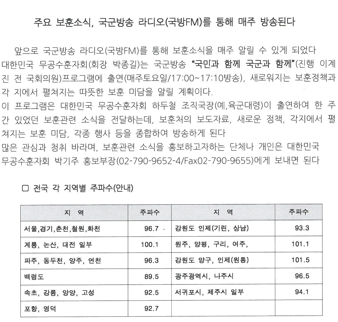 국군방송 S22C-6e18012910230_0001.jpg