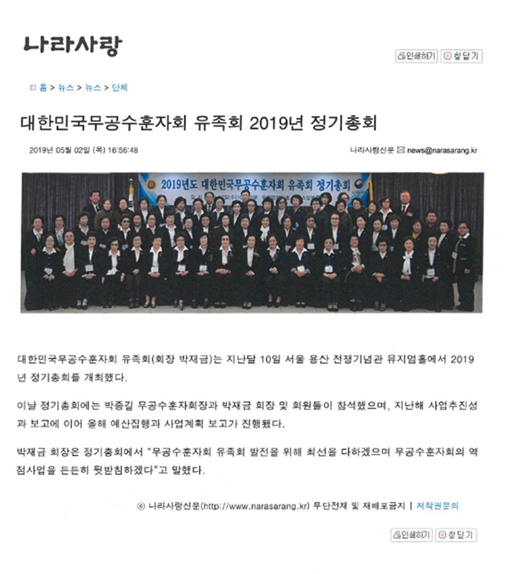 2019유족회정기총회001.jpg